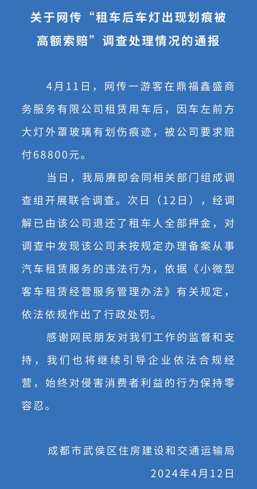 汽车租赁大额押金多少